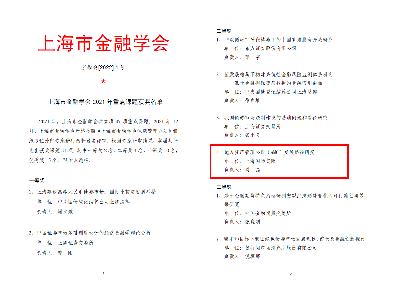 龙8-long8(long8)唯一官方网站